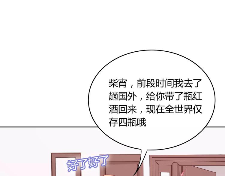 第6话 哥哥要被抢走了？152