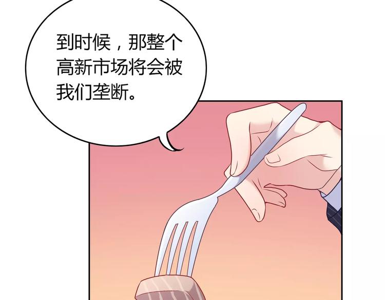 第1话 土著公主的初吻！108