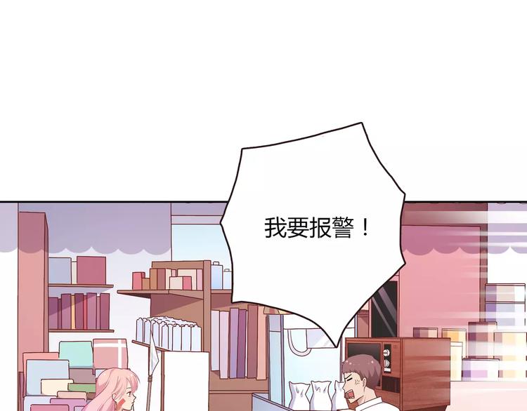 第1话 土著公主的初吻！43