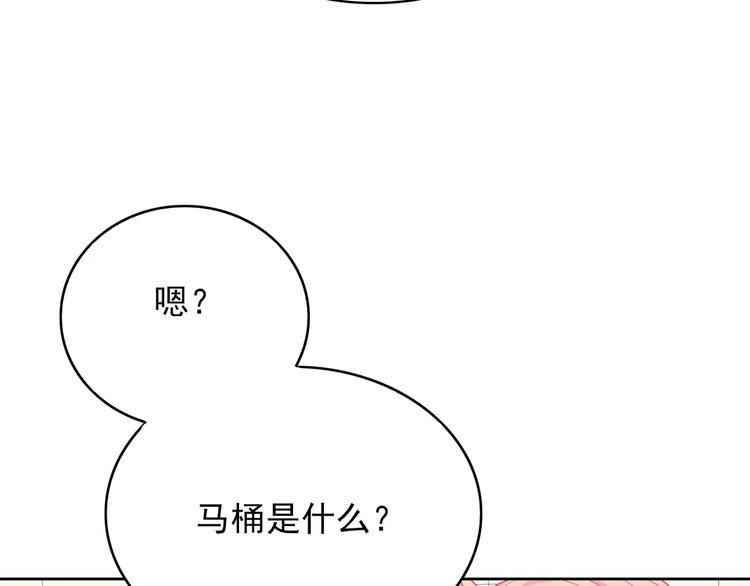 第8话 来吧，我教你洗澡83