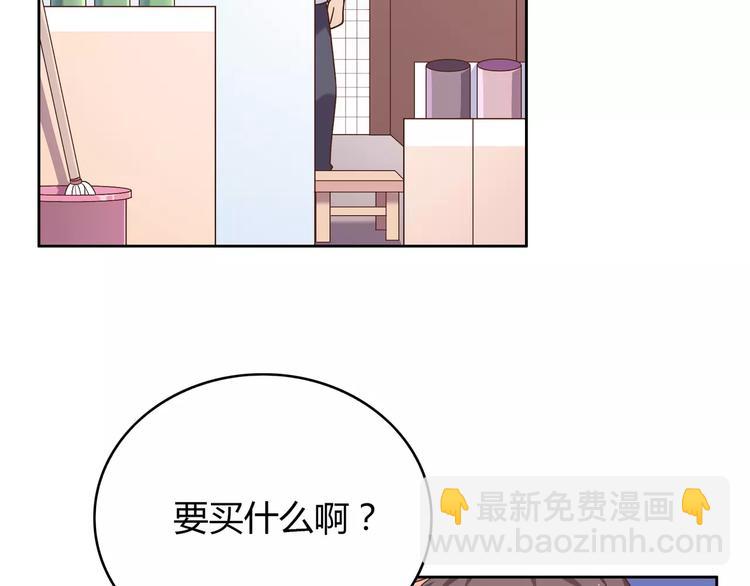 第1话 土著公主的初吻！30