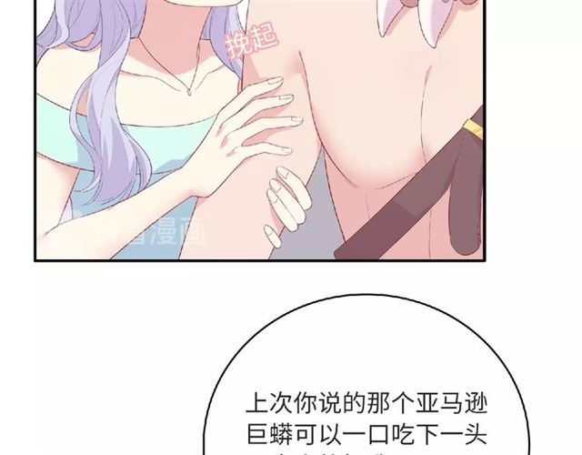 第82话 她的真心话95