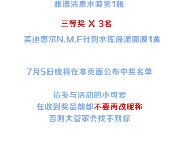 番外篇 初吻100天110