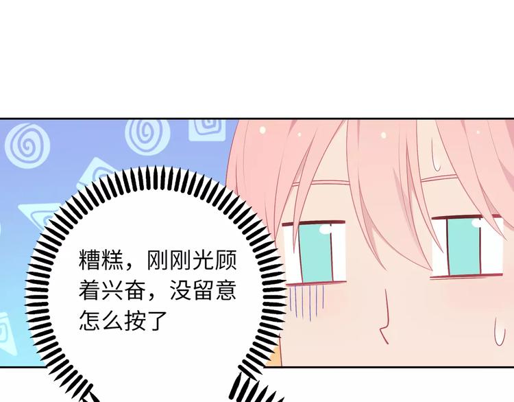 第9话 挡在我身前的你97