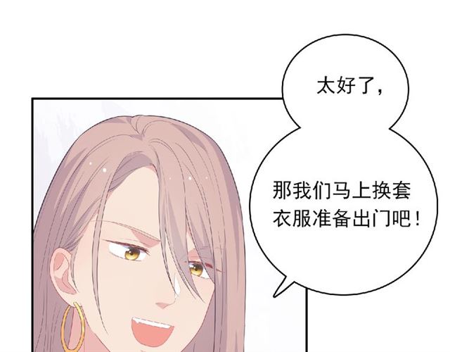 第80话 要开直播了？70