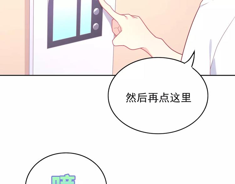 第9话 挡在我身前的你85