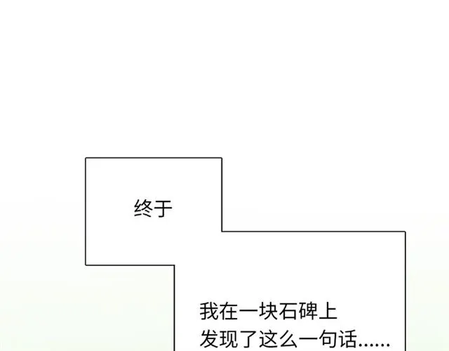 第90话 追求爱情73