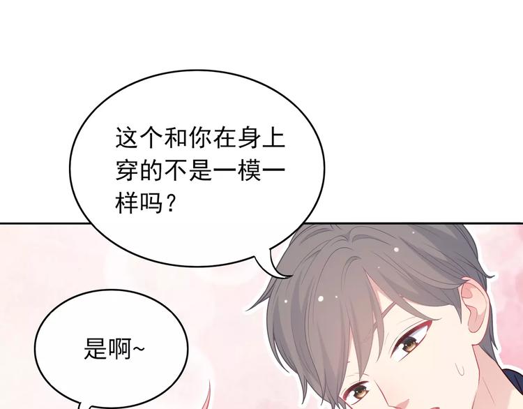第7话 努力喜欢哥哥99