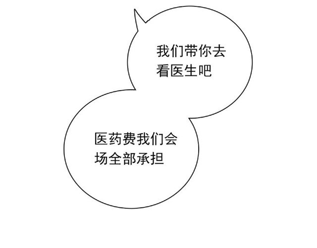 第86话 带我走的他38