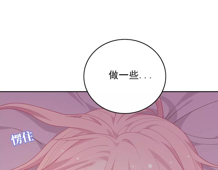 第8话 来吧，我教你洗澡7