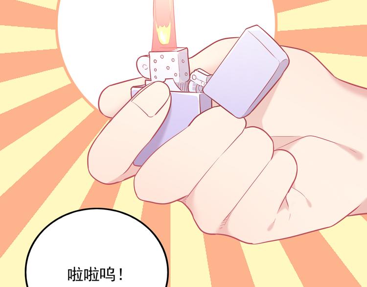 番外篇 旅行的觉悟91