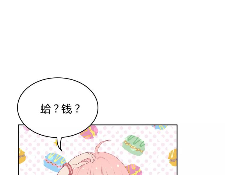 第6话 哥哥要被抢走了？175