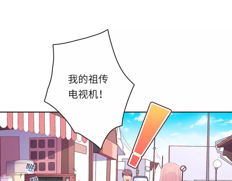 第1话 土著公主的初吻！33