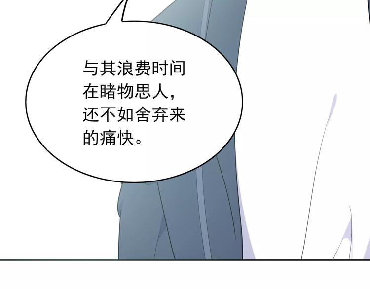 第7话 努力喜欢哥哥76
