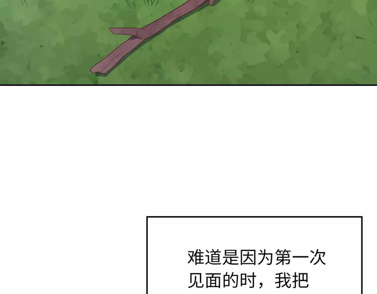 第4话 情敌！7