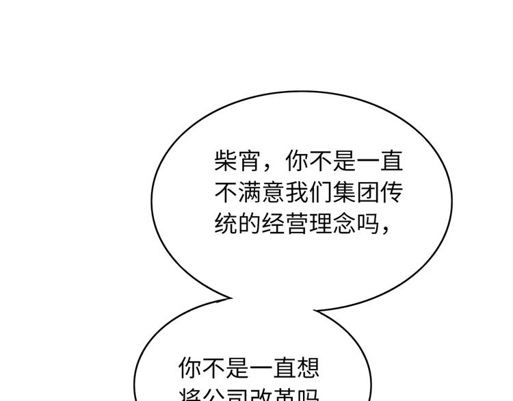第4话 情敌！64