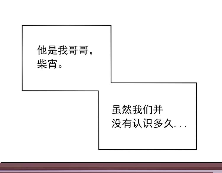 第7话 努力喜欢哥哥4
