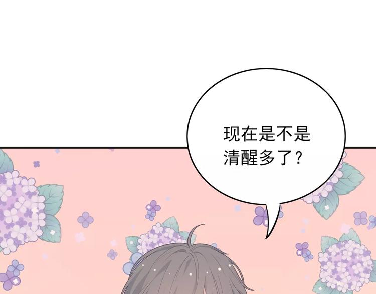 第9话 挡在我身前的你47