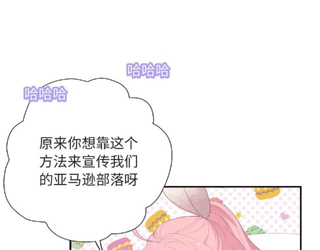 第82话 她的真心话44