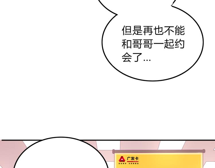 番外篇 初吻100天24