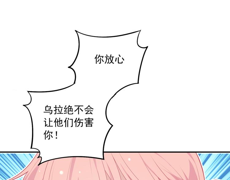 番外篇 旅行的觉悟76