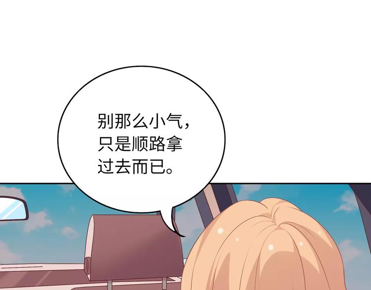 第4话 情敌！133