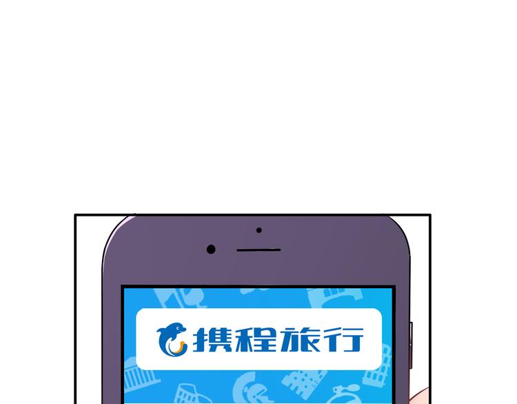 番外篇 旅行的觉悟38