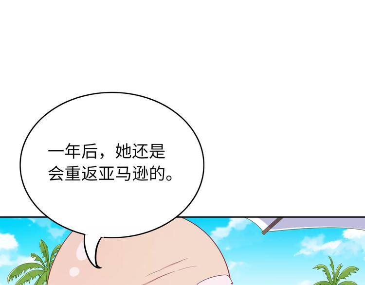 第4话 情敌！59