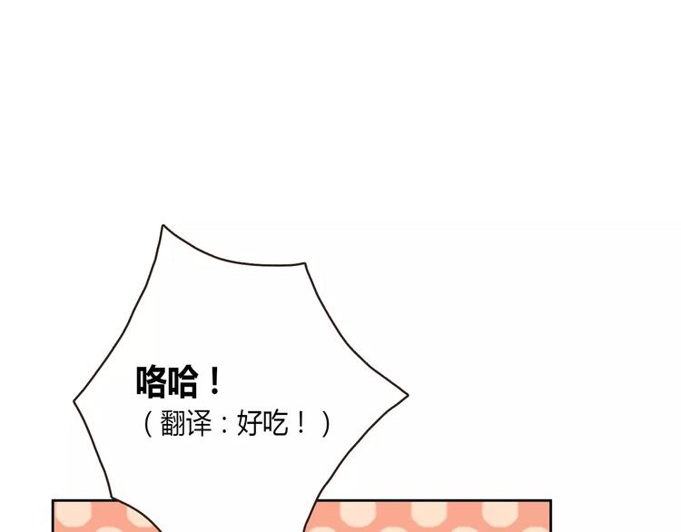 第1话 土著公主的初吻！203