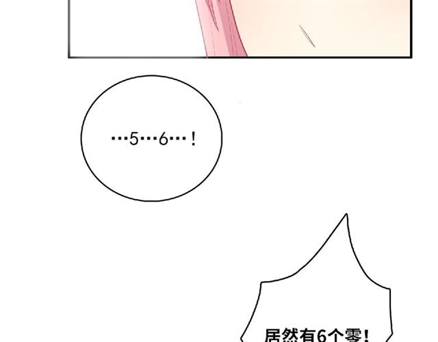第80话 要开直播了？43