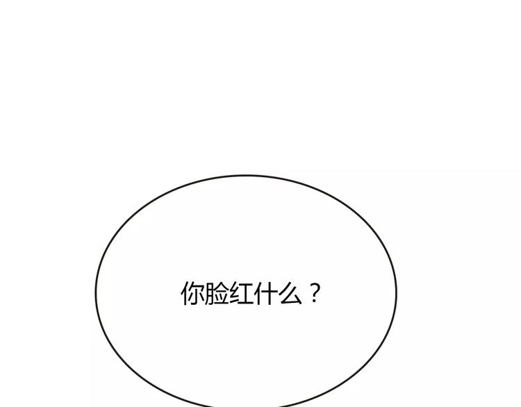 第2话 兄妹关系？！164