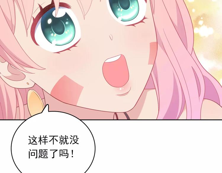 第7话 努力喜欢哥哥117