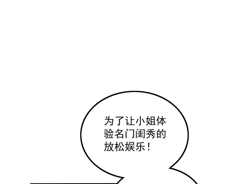 番外篇 旅行的觉悟20
