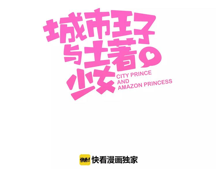 第4话 情敌！2