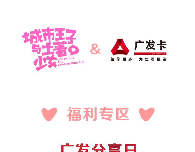 番外篇 初吻100天107