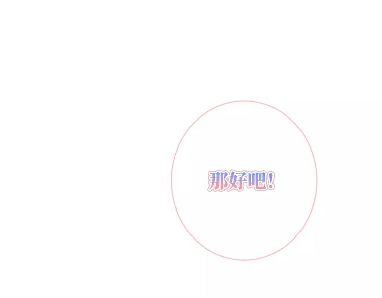 第2话 兄妹关系？！60