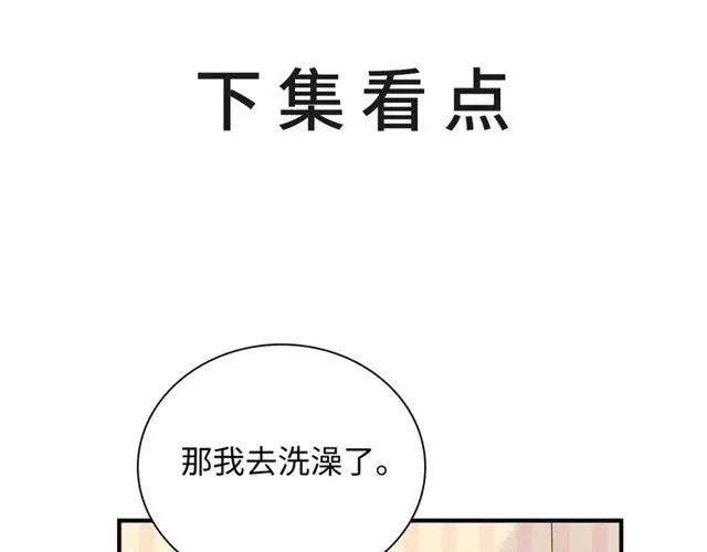 第90话 追求爱情166