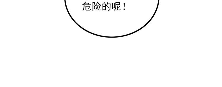 番外篇 旅行的觉悟60