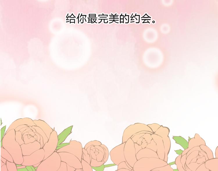 番外篇 初吻100天97