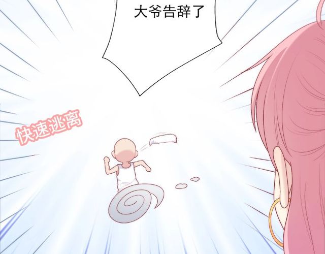 第88话 我们私奔吧27