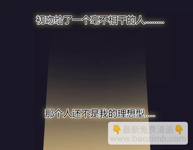 第2话 兄妹关系？！97
