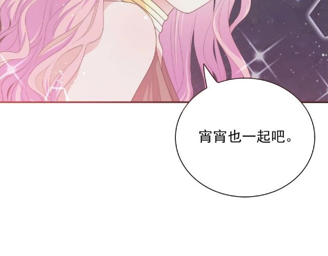 第88话 我们私奔吧90