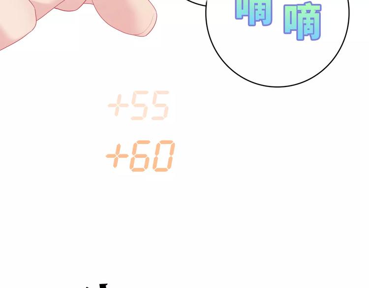 第9话 挡在我身前的你108