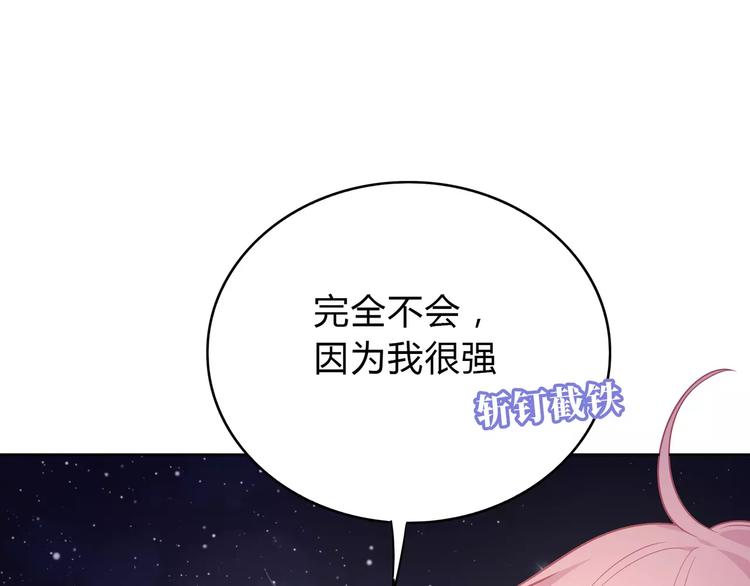 第10话 妹妹的特权120