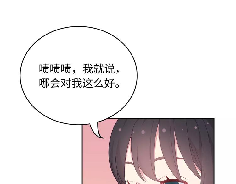 第4话 情敌！130