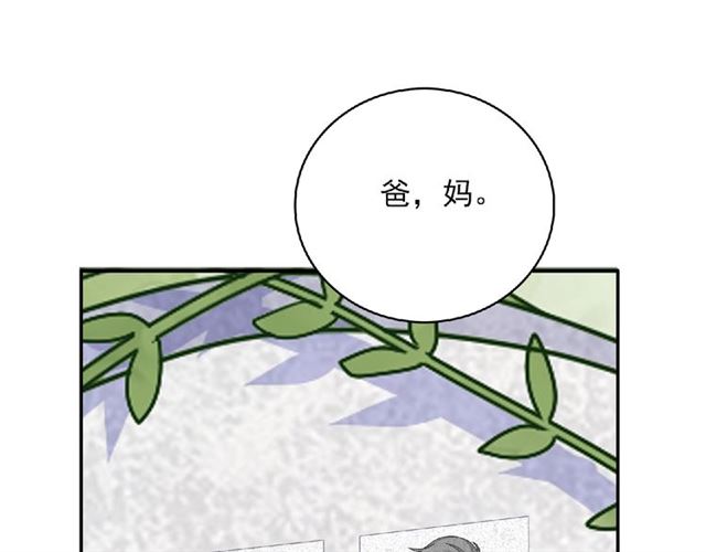 第80话 要开直播了？133
