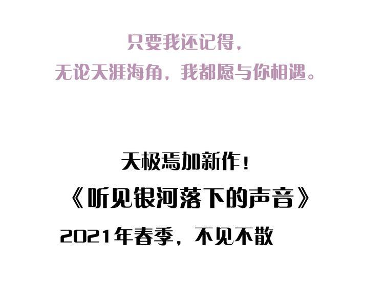天极焉加新作来袭！2