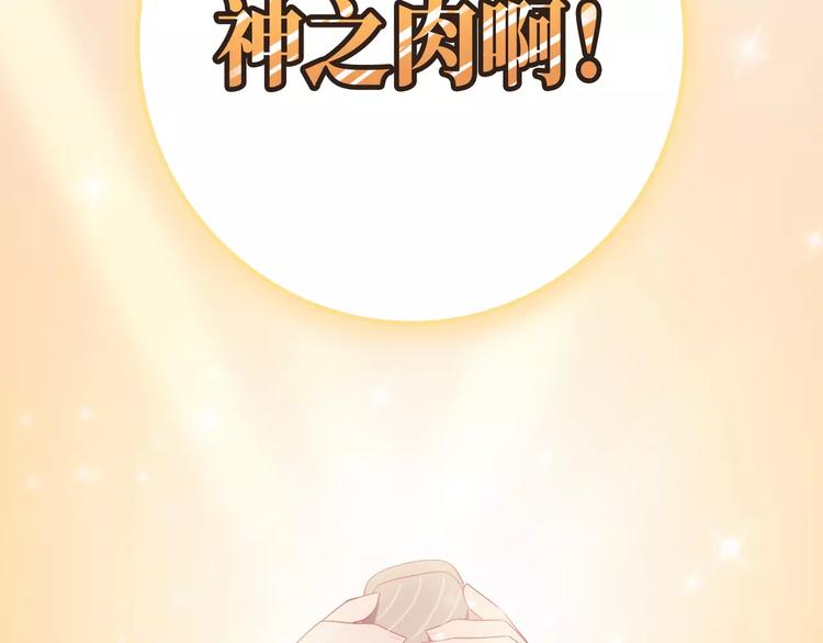 第1话 土著公主的初吻！198
