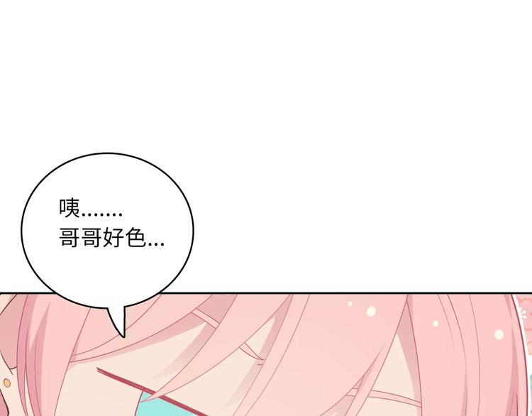 第7话 努力喜欢哥哥39
