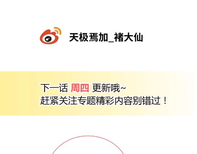 第88话 我们私奔吧139